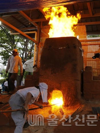 고대 방식으로 철을 제조하는 울산 쇠부리 제철기술 복원 실험 모습.