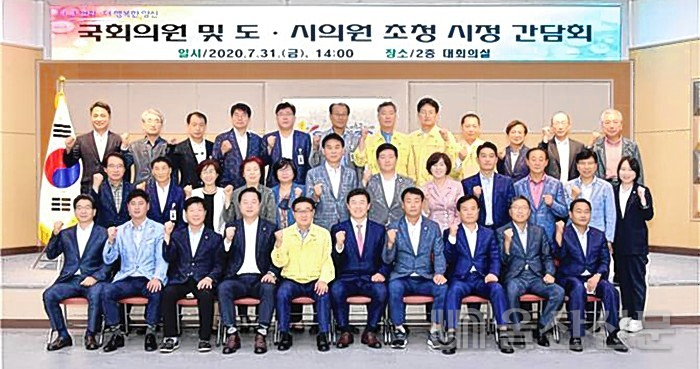 양산시는 지난 달 31일 오후 2시 양산시청 대회의실에서 윤영석·김두관 국회의원, 도의원, 시의원을 초청해 시정간담회를 열었다. 양산시 제공
