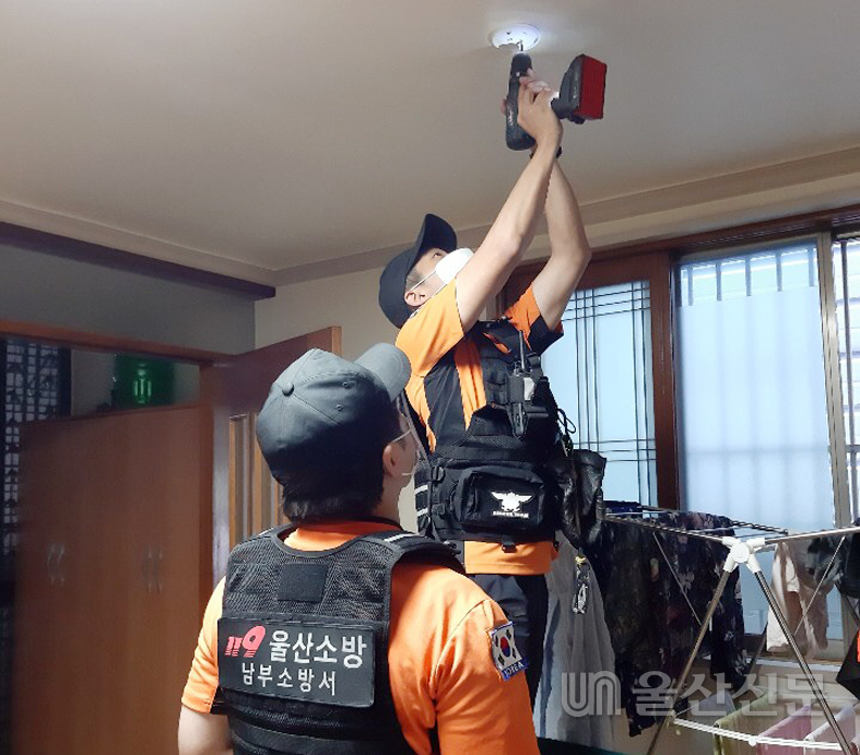 울산 남부소방서가 8월 한 달간 울산 남구 사회 취약계층을 위한 주택용 소방시설을 무상 보급을 추진한다고 10일 밝혔다. 남부소방서 제공
