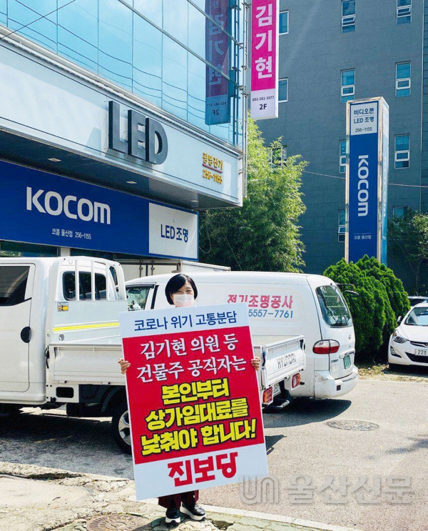 15일 김기현 의원 사무실 앞에서 조남애 진보당 남구지역위원장이 1인 시위 하는 모습.