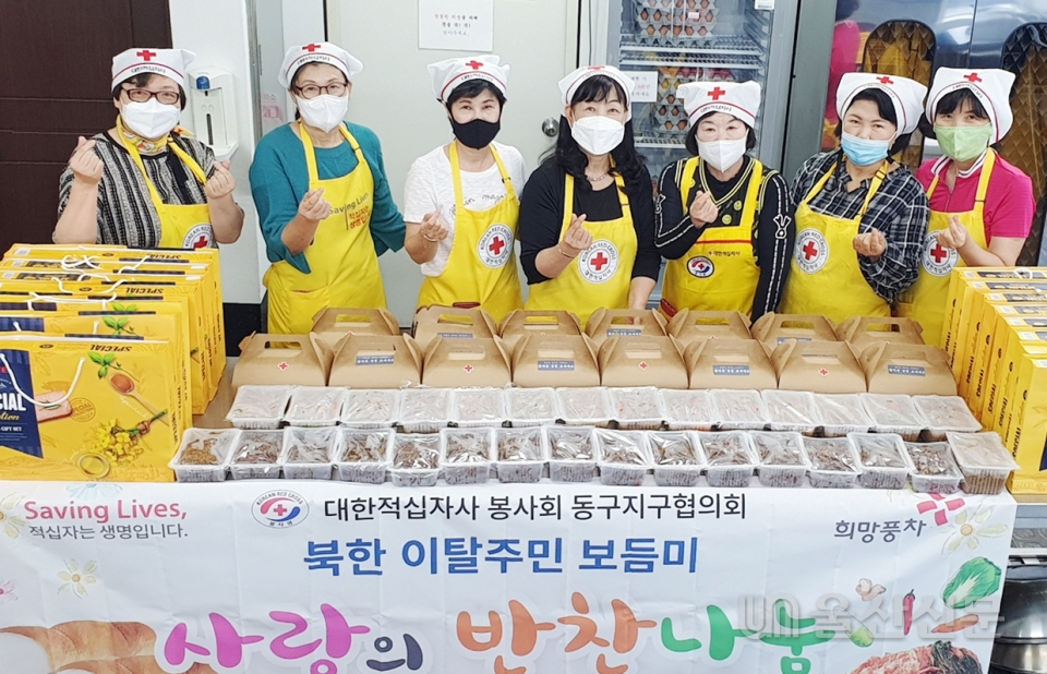대한적십자사봉사회 동구지회(회장 강재철)는 22일 북한이탈주민 15세대를 대상으로 직접 만든 밑반찬과 빵을 전달했다. 동구 제공