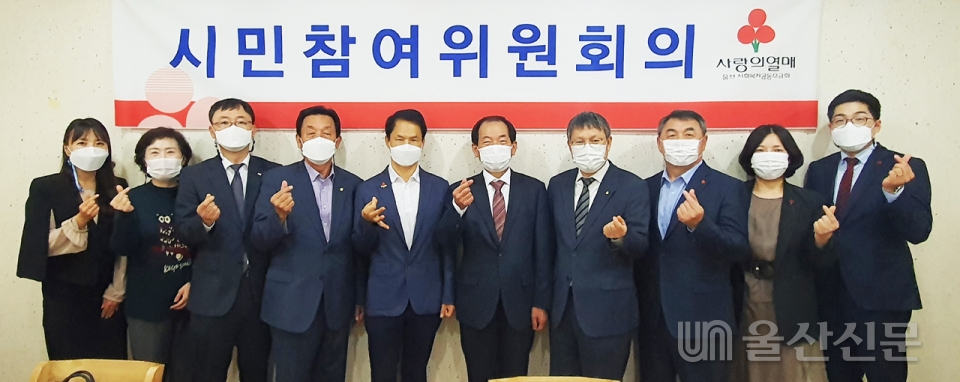 울산 사회복지공동모금회는 27일 '2020년 제2차 시민참여위원회'를 개최했다.