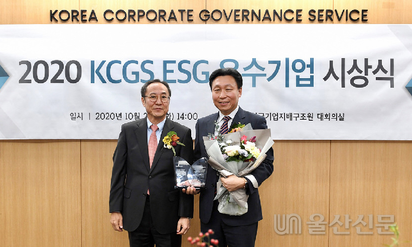 S-OIL은 27일 한국기업지배구조원이 주관한 '2020년 ESG 우수기업' 시상식에서 우수기업에 선정됐다. S-OIL 제공