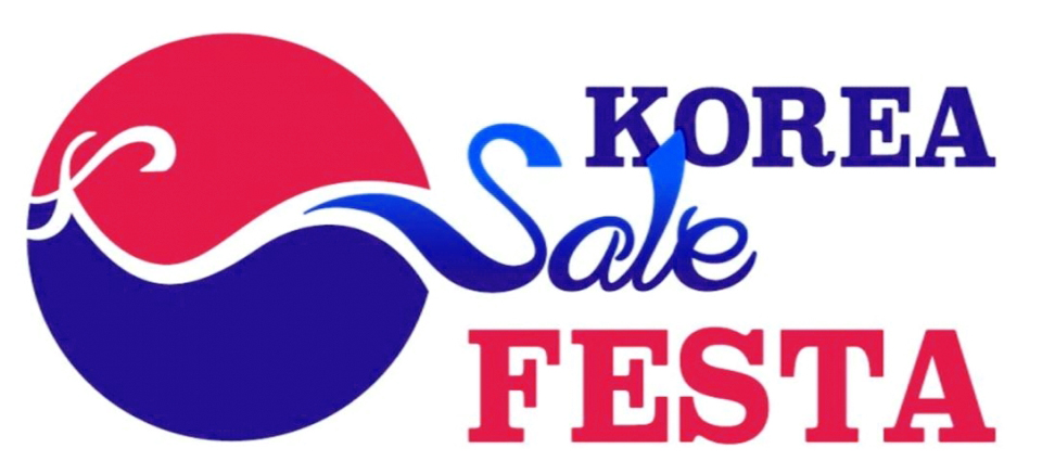 코리아세일페스타(Korea Sale Festa)