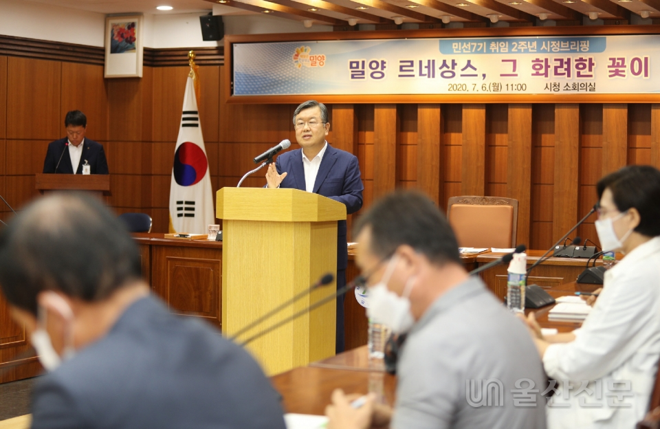 박일호 밀양시장이 시청 소회의실에서 민선7기 후반기 시정운영 방향에 대해 브리핑하고 있다. 밀양시 제공