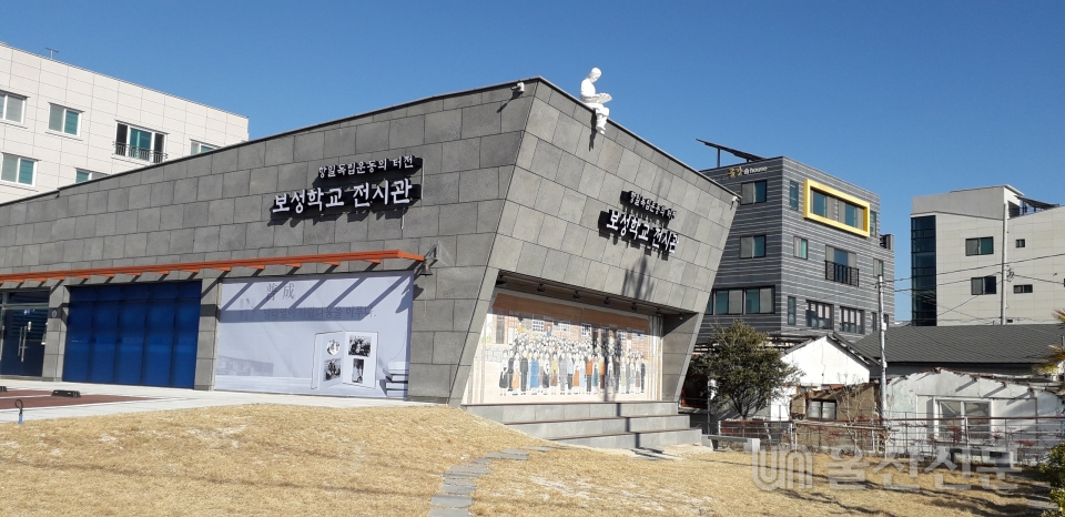 7일 개관한 동구 일산동 보성학교 전시관의 모습.