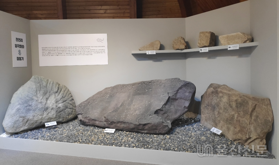 울산암각화박물관은 오는 4월말까지 특별전 '바위의 기억, 염원의 기록-천전리 암각화'을 연다. 사진은 전시장 전경.