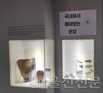울산암각화박물관은 오는 4월말까지 특별전 '바위의 기억, 염원의 기록-천전리 암각화'을 연다. 사진은 전시장 전경.