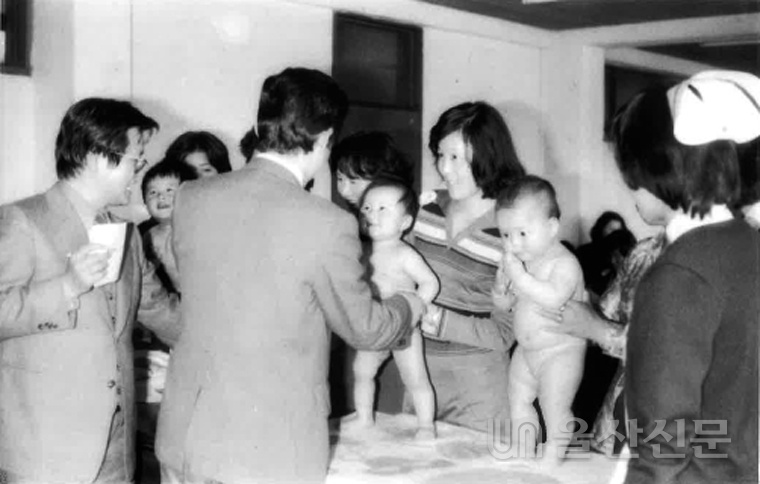 우량아 심사(1977) 모습. 울산문화예술회관 제공