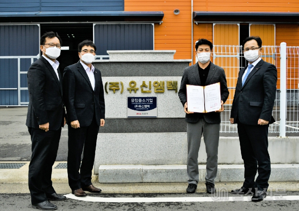 BNK경남은행 이상봉 상무(오른쪽 첫 번째)와 ㈜유신엠텍 김종호 대표이사(오른쪽 두 번째)가 '유망중소기업 현판식'을 갖고 있다. 경남은행 제공