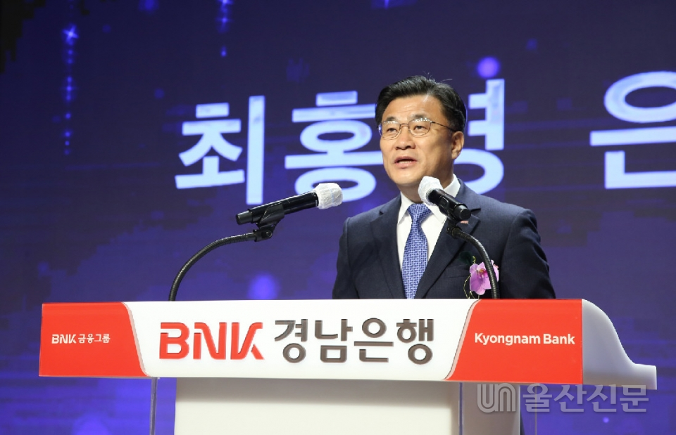 BNK경남은행은 1일 제 14대 최홍영 은행장 취임식을 가졌다. 경남은행 제공