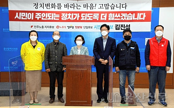 4·7 울산 남구청장 재선거에서 낙선한 진보당 김진석 후보가 8일 울산시의회 프레스센터에서 기자회견을 열고 선거 결과에 대한 입장을 밝히고 있다.