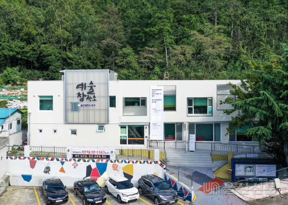 북구예술창작소 소금나루 작은미술관이 한국문화예술위원회에서 공모한 작은미술관 전시활성화지원사업에 3년 연속 선정됐다. 사진은 북구예술창작소 전경.