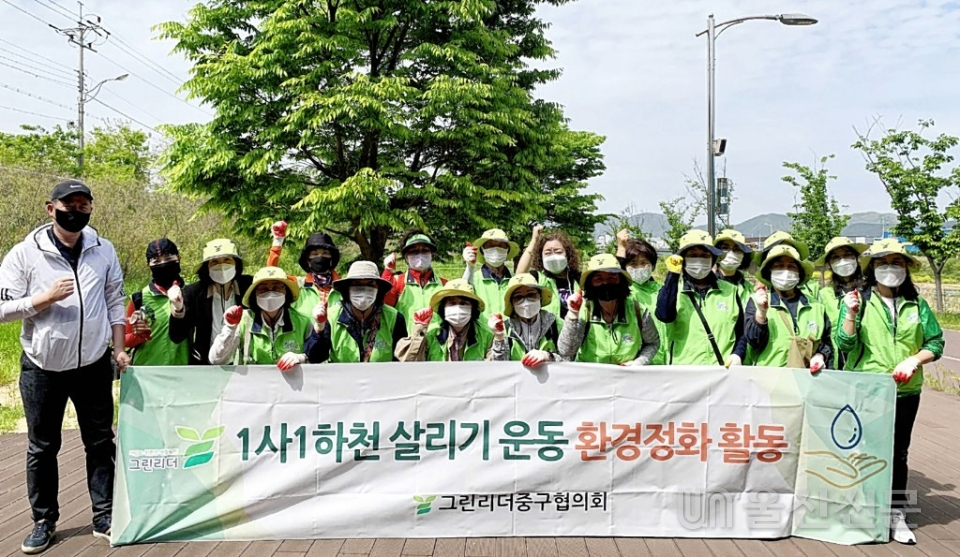 그린리더중구협의회(회장 김창수)는 22일 지구의 날을 맞아 회원 20여명이 참여한 가운데 동천강 일대 환경 정화 활동을 실시했다. 중구 제공