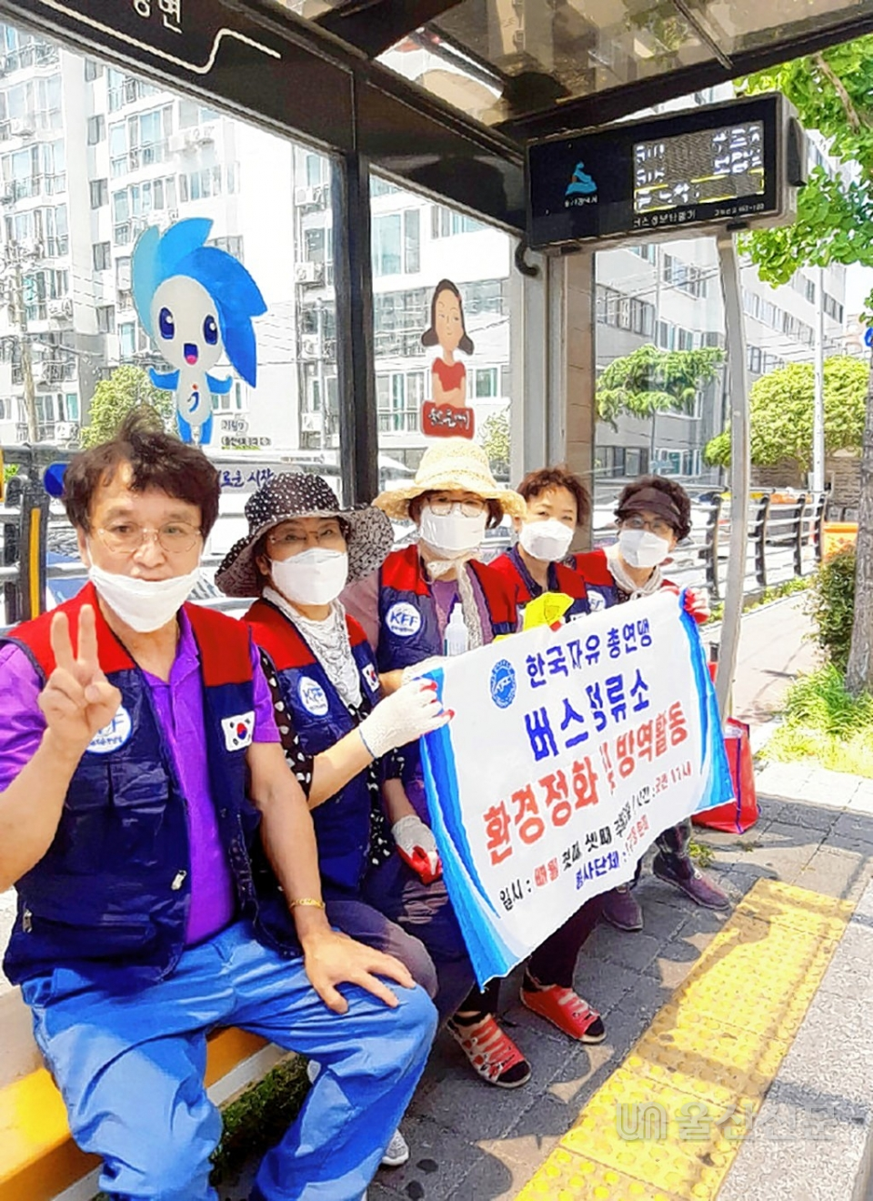 한국자유총연맹 울산 반구1동분회는 7일 지역 내 버스정류장의 환경정비 및 방역을 실시했다. 중구 제공