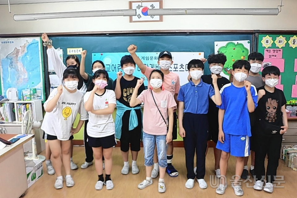 울산 옥현초등학교가 지난달 26일 전교어린이회가 주최하는 'e스포츠 대회'를 열었다.
