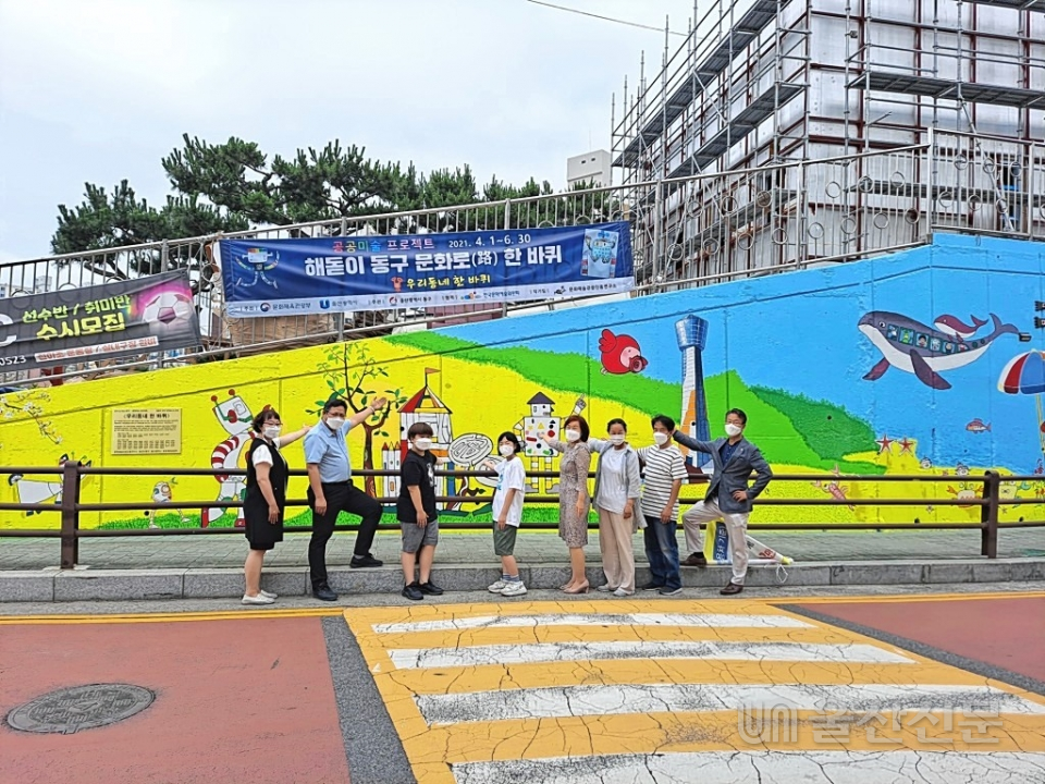 울산 전하초등학교가 지난 5일 공공미술 프로젝트 사업의 일환으로 진행했던 학교 옹벽 벽화 조성 사업을 완료했다.