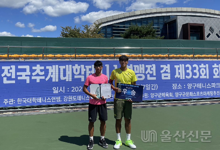 울산대 테니스부 최재성(오른쪽)과 박용준이 제75회 전국추계대학테니스연맹전에서 각각 우승과 준우승을 차지했다.
