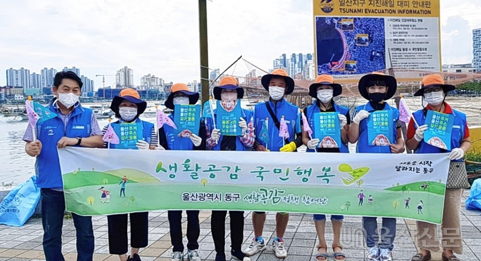 울산 동구 생활공감정책참여단(회장 박주영)은 9일 일산해수욕장 일대 주변 환경 정비와 함께 '울산 주거 울산주소 갖기 운동' 캠페인을 실시했다. 동구 제공