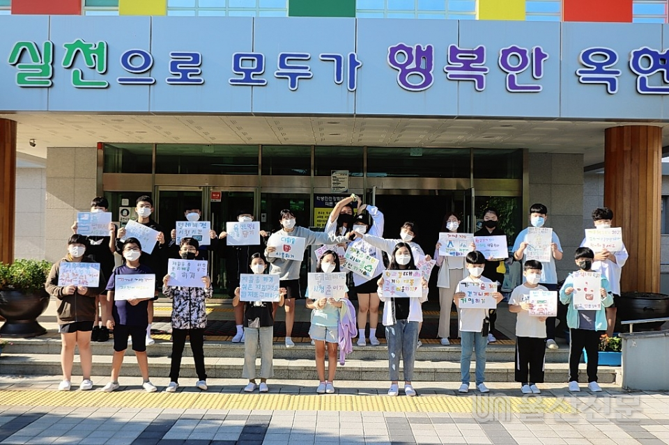 옥현초등학교는 지난 23일~24일 전교어린이회 임원과 환경동아리 학생들이 함께 기후위기 대응 캠페인을 펼쳤다.