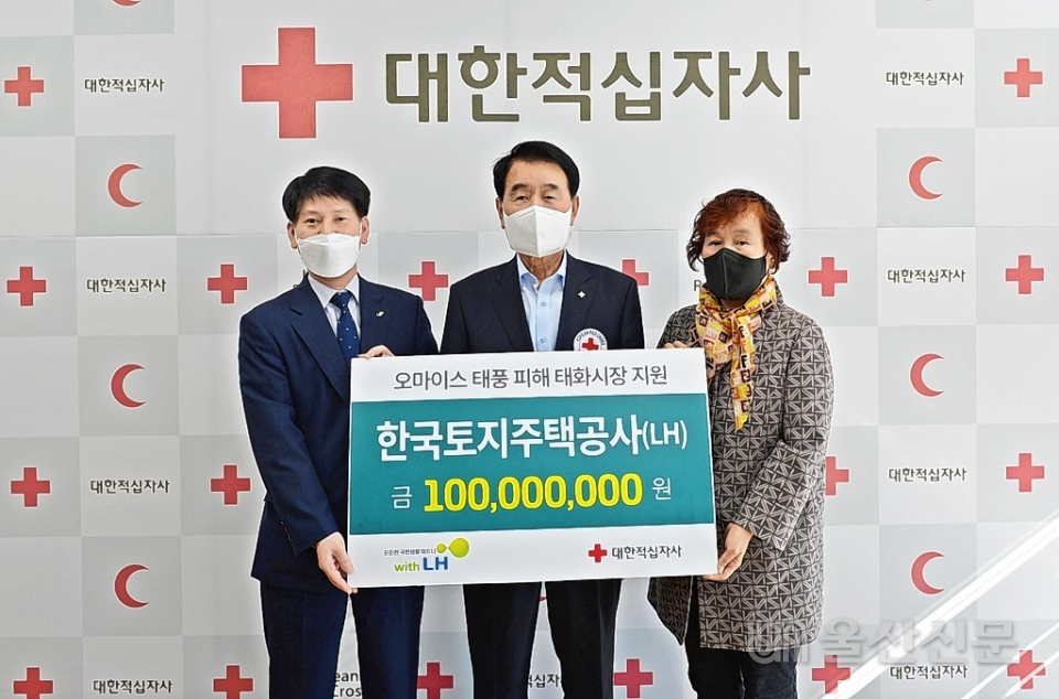 한국토지주택공사는 18일, 태풍 '오마이스'로 피해를 입은 태화시장 복구를 위한 지원금 1억원을 대한적십자사 울산광역시지사에 전달했다. 울산적십자 제공