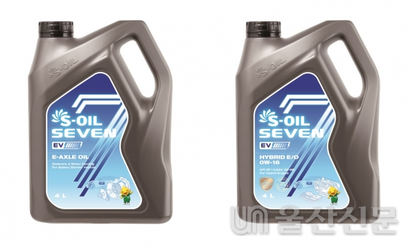 S-OIL의 전기차 전용 윤활유 브랜드 라인업 S-OIL SEVEN EV. 에쓰오일 제공