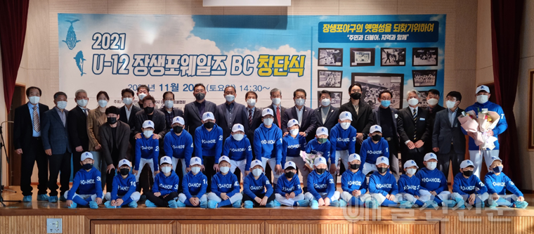 울산야구소프트볼협회는 지난 20일 장생포초등학교 실내체육관에서 'U-12 장생포웨일즈 BC(baseball club)' 창단식을 가졌다.  울산야구소프트볼협회 제공