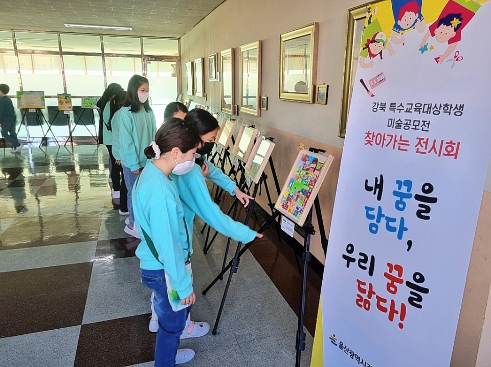 띂 울산 매곡초등학교가 지난달 22일~26일 특수교육대상 학생 미술공모전의 입상작과 교내 학생들의 참여작 전시회를 운영했다.