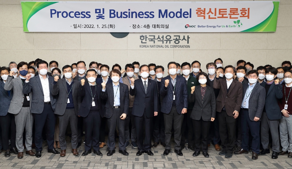 한국석유공사는 25일 본사에서 '프로세스 및 사업모델 혁신을 위한 토론회'를 개최했다. 석유공사 제공