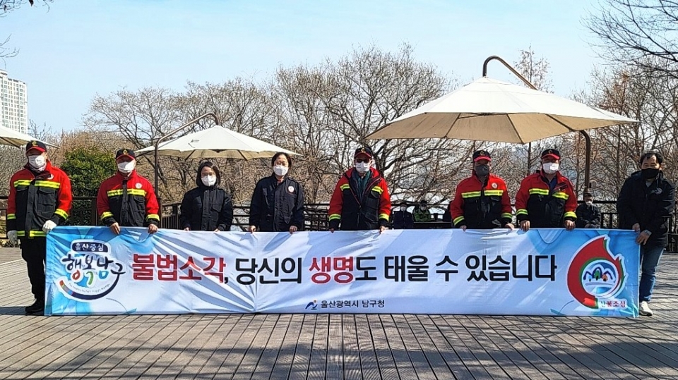 울산 남구는 4일 선암호수공원 일원에서 산불예방 캠페인을 실시했다. 남구 제공