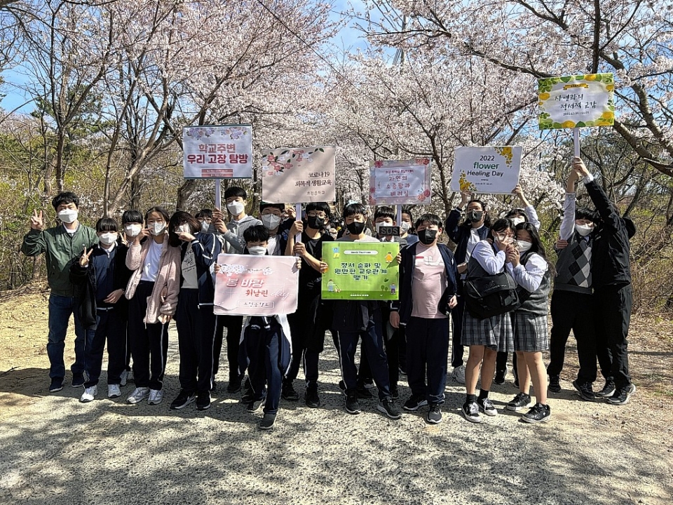 울산 북구 효정중학교는 지난 3월 31일을 시작으로 4월 1일까지 환경 행사 실천의 일환으로 '봄바람 휘날린 데이'를 운영했다.