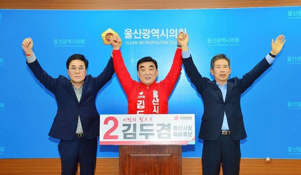 윤두환 전 국회의원과 안효대 전 국회의원이 18일 울산시의회 프레스센터에서 기자회견을 갖고 김두겸 시장 예비후보 지지를 선언했다.