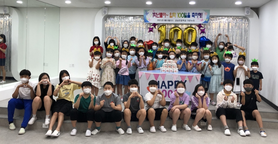 강남초는 2019년부터 고학년 선배들이 1학년 후배들의 입학 100일을 기념하는 축하 행사를 열고 있다. 교육청 제공