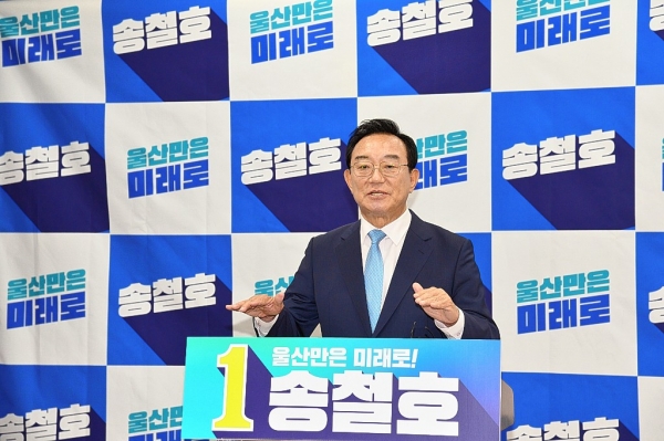 더불어민주당 송철호 예비후보는 3일 시의회 프레스센터에서 첫 번째 정책공약으로 여성분야 정책을 발표했다.