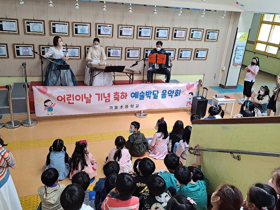 울산 격동초등학교는 3일 교내 1층 갤러리 공연장에서 어린이날 기념 예술 박달 음악회를 열었다.