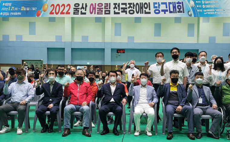 2022 울산광역시 전국 어울림 당구대회가 지난 21~22일 2일간 전하체육센터에서 개최됐다.