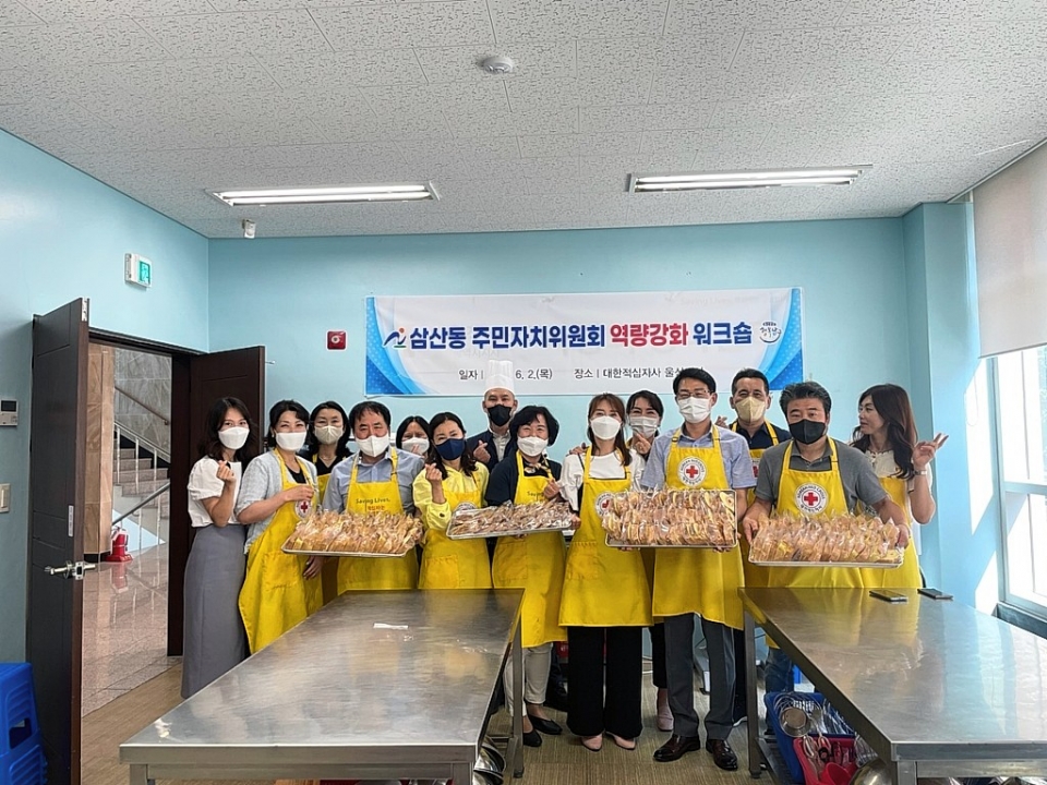 울산 남구 삼산동 주민자치위원회는 3일 위원 17명이 참여한 가운데 대한적십자사 울산지사에서  어르신을 위한 제빵봉사 활동을 실시했다. 남구 제공