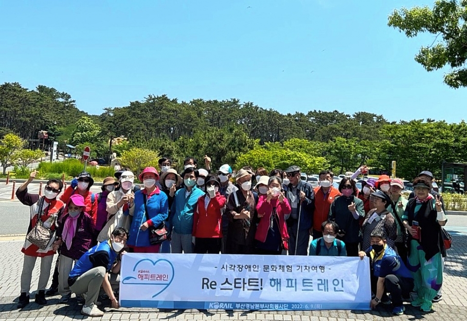 한국철도 부산경남본부는 9일 'Re 스타트! 해피트레인'을 울산에서 진행했다.