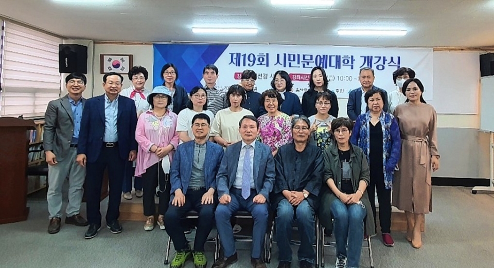 한국문인협회 울산시지회는 13일과 14일에 이틀간에 걸쳐 2022년 제19기 시민문예대학 개강식을 갖고 본격적인 운영에 들어갔다.