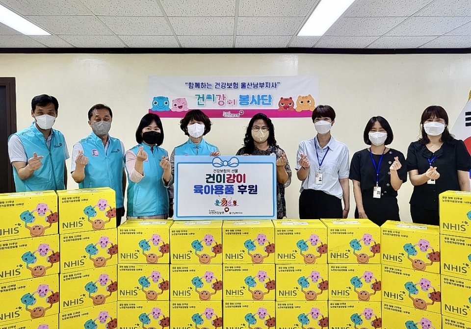 울산남구가족센터는 25일 국민건강보험 울산남부지사로부터 육아용품 세트 '건이강이 나눔상자' 30박스를 전달 받았다고 밝혔다. 울산남구가족센터 제공