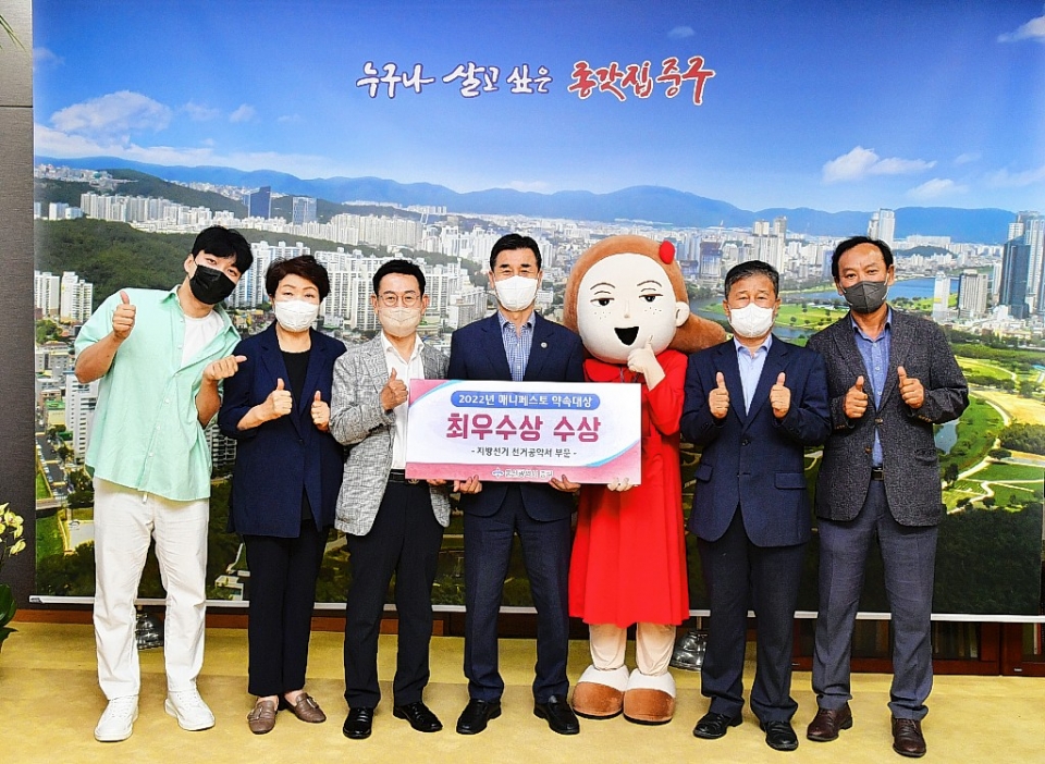 김영길 중구청장이 정책선거 정착 및 활성화를 위해 한국매니페스토실천본부가 주최한 '2022 매니페스토 약속대상'에서 선거공약서 분야 최우수상을 받았다.
