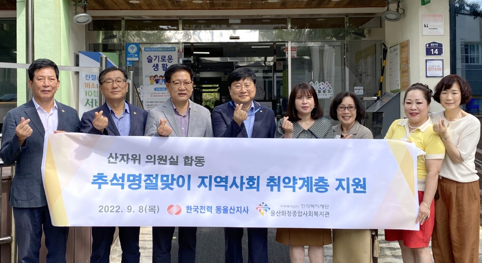 한국전력 동울산지사은 지난 8일 오전 사회복지법인 진각복지재단 울산화정종합사회복지관에 방문해 후원금 300만원을 전달했다. 한전 제공