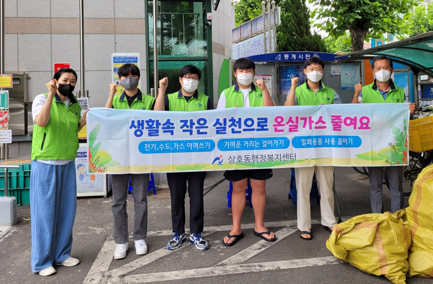울산 남구 삼호동 그린리더협의회가 14일 삼호동에서 '주민들과 함께하는 녹색생활 실천 캠페인'을 실시했다. 남구 제공