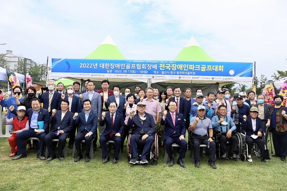 2022 대한장애인골프협회장배 전국 파크골프대회는 17일과 18일 2일 간 울산 중구 동천파크골프장에서 개최됐다.