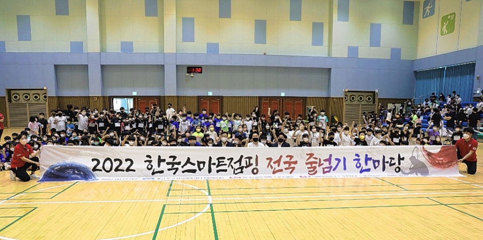 한국스마트점핑 스포츠협회가 주최 및 주관한 '2022 한국스마트점핑 전국 줄넘기 한마당'이 지난 17일 울산 동구 전하체육센터에서 개최됐다.