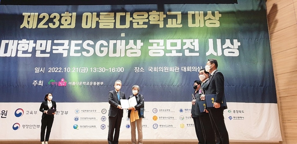 옥서초등학교 대한민국 ESG 경영대상 조직위원장상 및 아름다운학교운동본부상 수상.