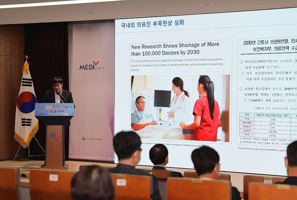 한국건강관리협회가 지난 7일 '창립 58주년 기념 제22회 메디체크 학술대회'를 개최한 가운데 뷰노 이예하 대표집행임원이 발표를 진행하고 있다.한국건강관리협회 제공