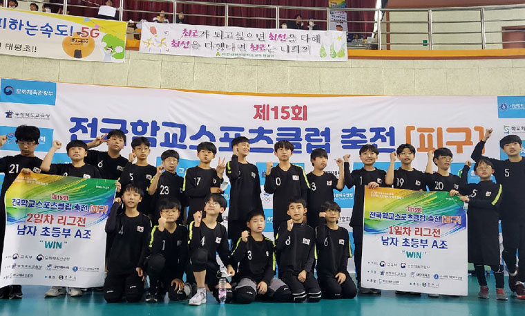 격동초등학교 전국학교스포츠클럽축전 피구 조 1위 차지.
