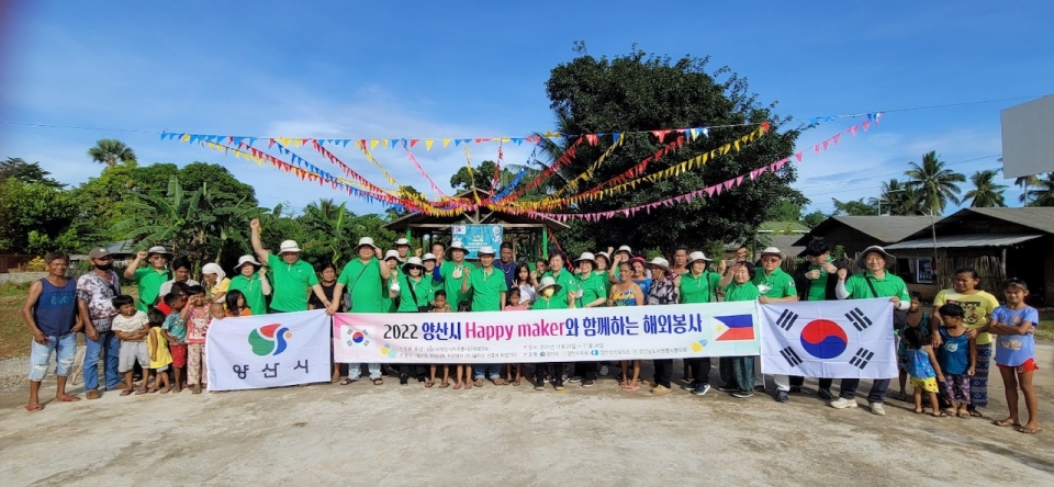 양산시자원봉사단체협의회(이하 양자협)는 필리핀 바랑가이 선라이즈 푸록 일대에서 4년만에 해외자원봉사를 실시했다. 양산시 제공 
