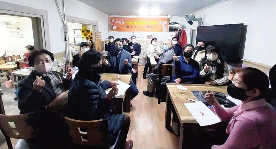 울산 중구 우정동 행정복지센터가 1일 지역 내 식당에서 사랑나눔냉장고 기부자 간담회를 실시했다. 중구 제공